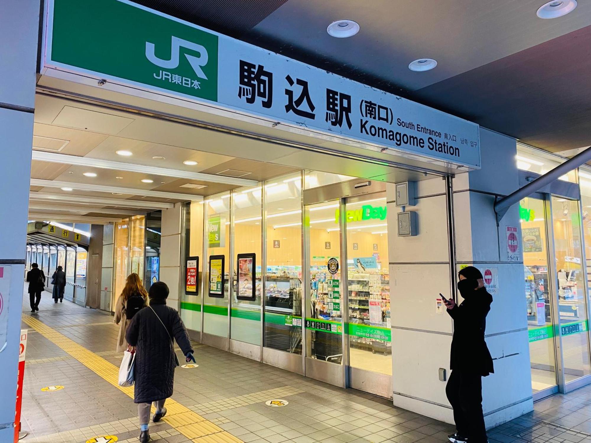 2F京都新装修日式房间jr山手线步行1Min地铁直达新宿池袋上野东京站 Tokyo Bagian luar foto